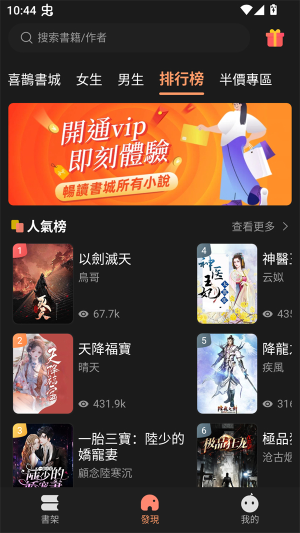 喜鵲小說截图3