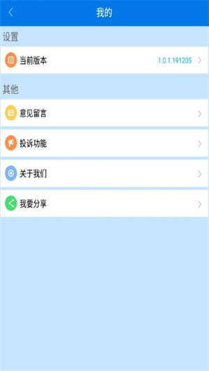 环县掌上公交截图4