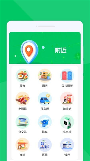 无忧畅享导航截图1