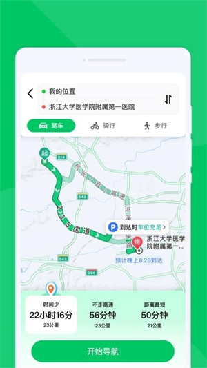 无忧畅享导航截图3