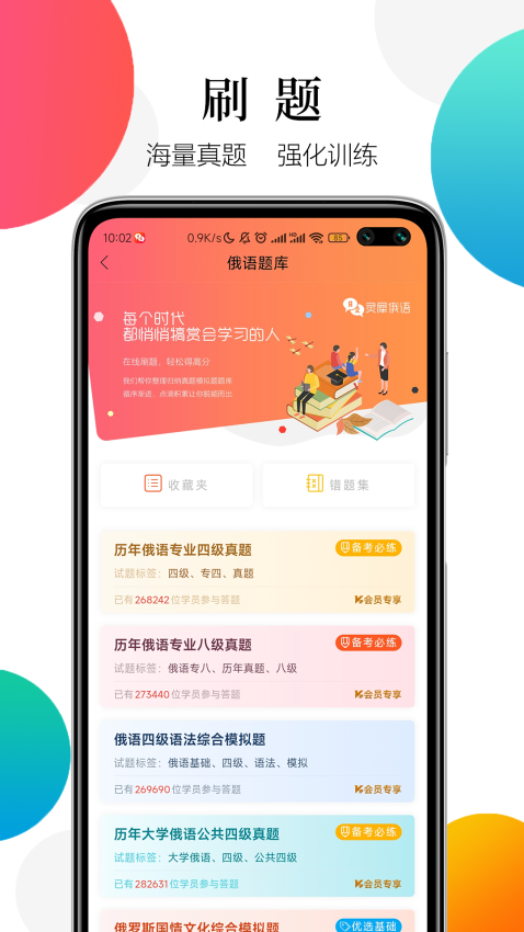 灵犀俄语截图4