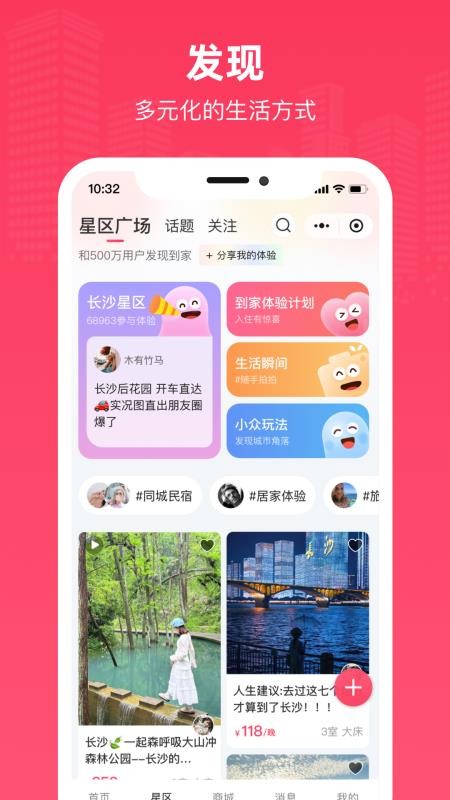 辰颐物语截图3