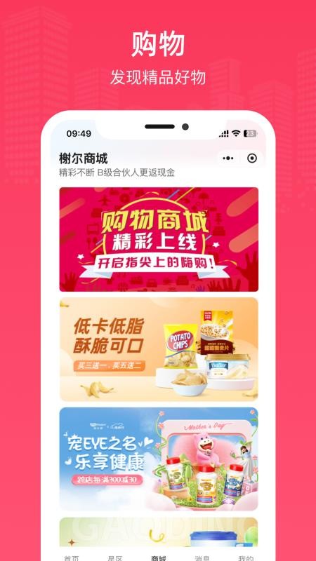 辰颐物语截图4