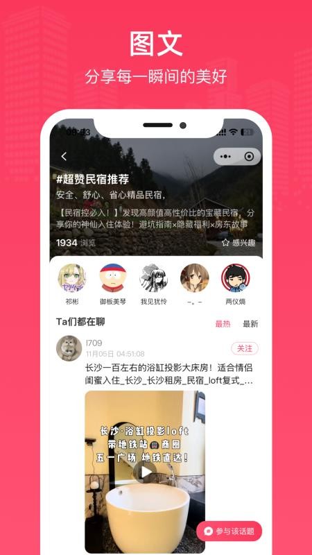 榭尔截图1