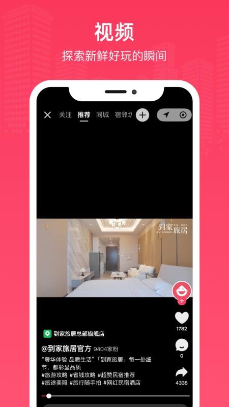 榭尔截图2