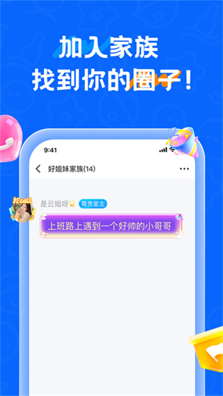 遇见漂流瓶截图4