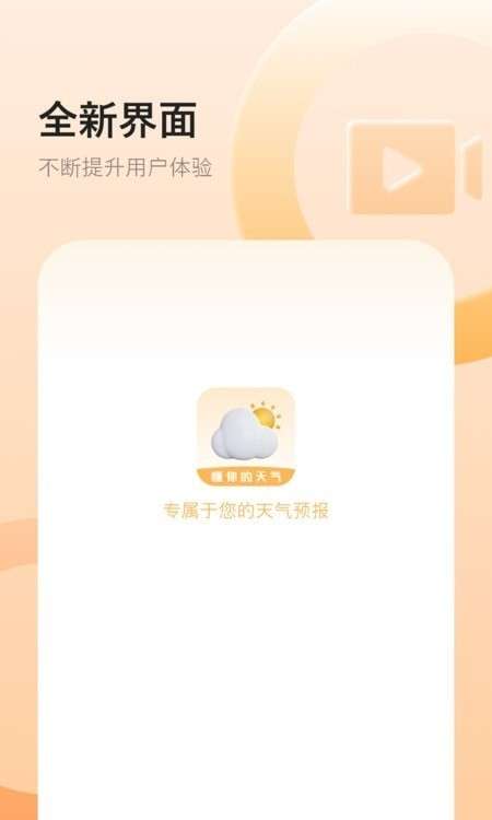 艺术天气截图2