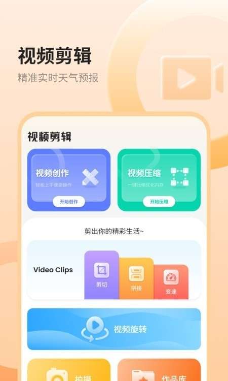 艺术天气截图4
