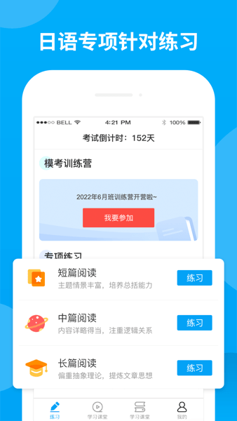 日语考试题库截图2