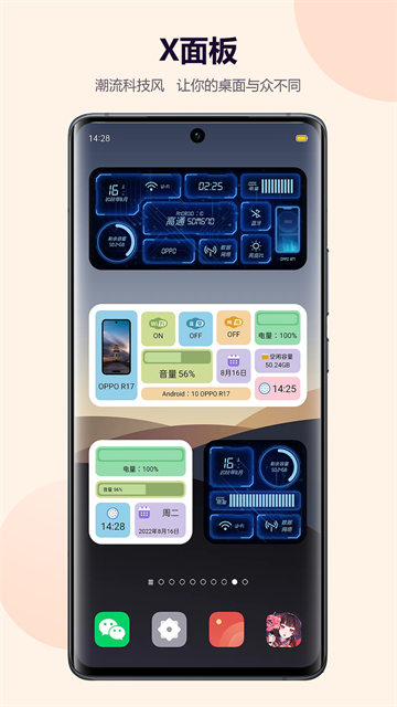 心动主题壁纸免费版截图4
