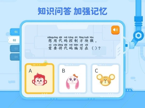 火花编程截图1