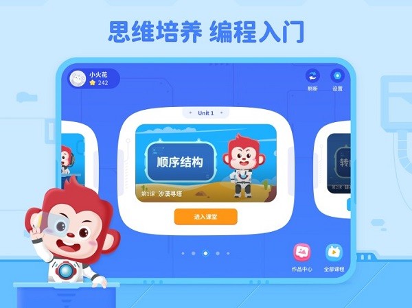 火花编程截图3