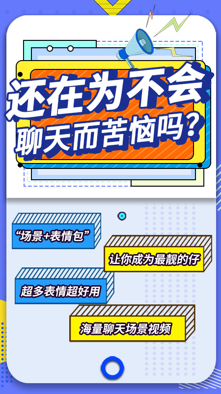 最火表情包截图1
