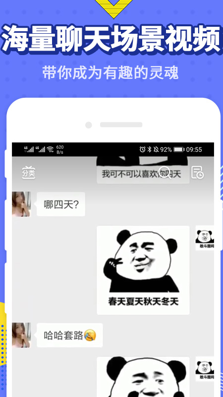 最火表情包截图2