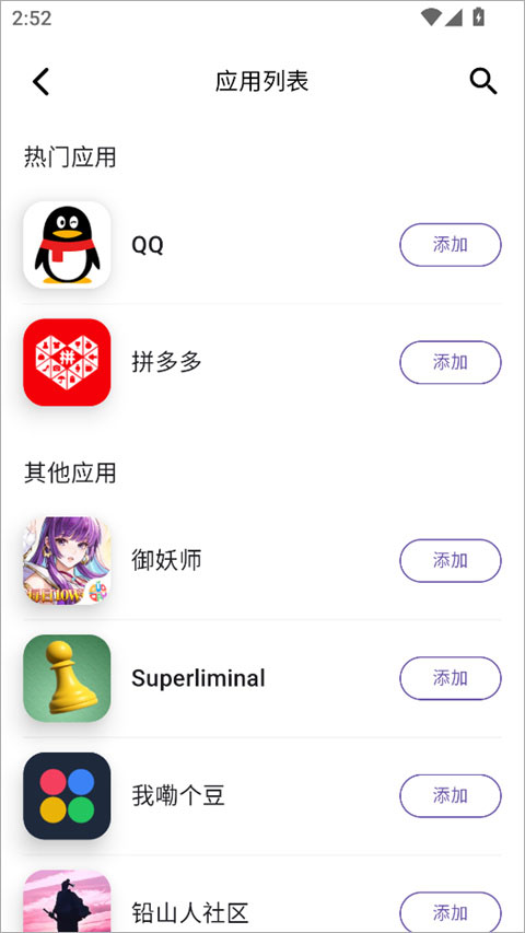 分身宝截图1