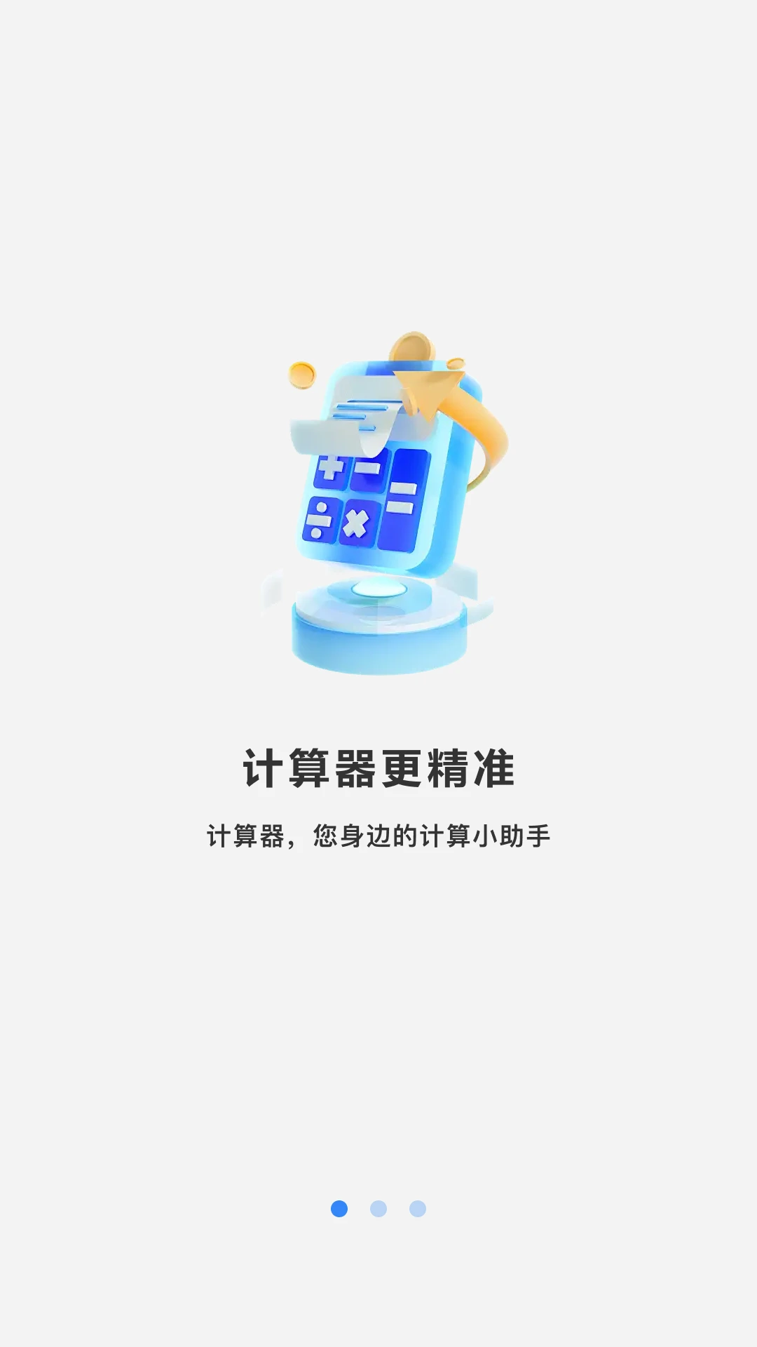 一起减肥截图1