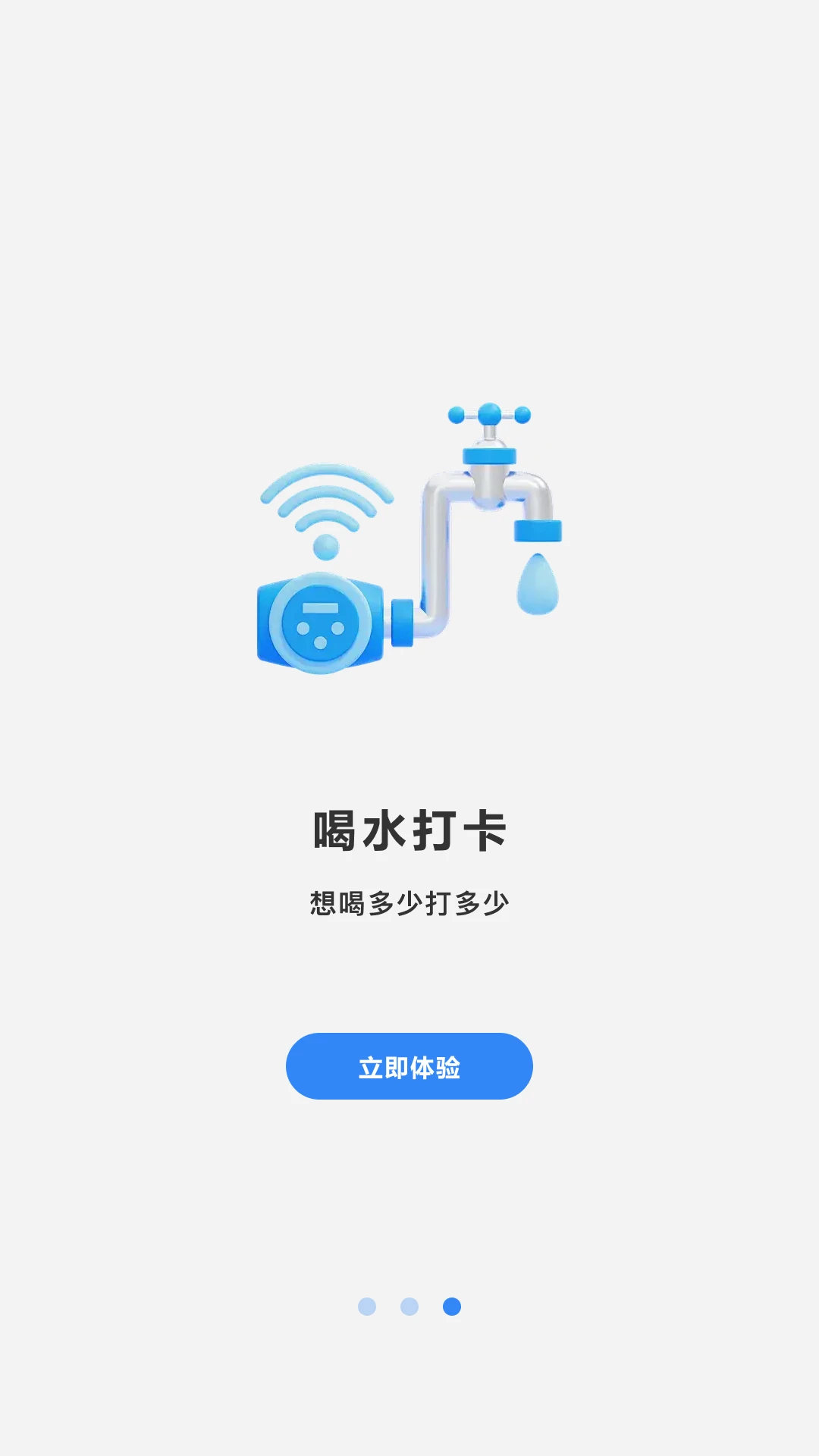 一起减肥截图4