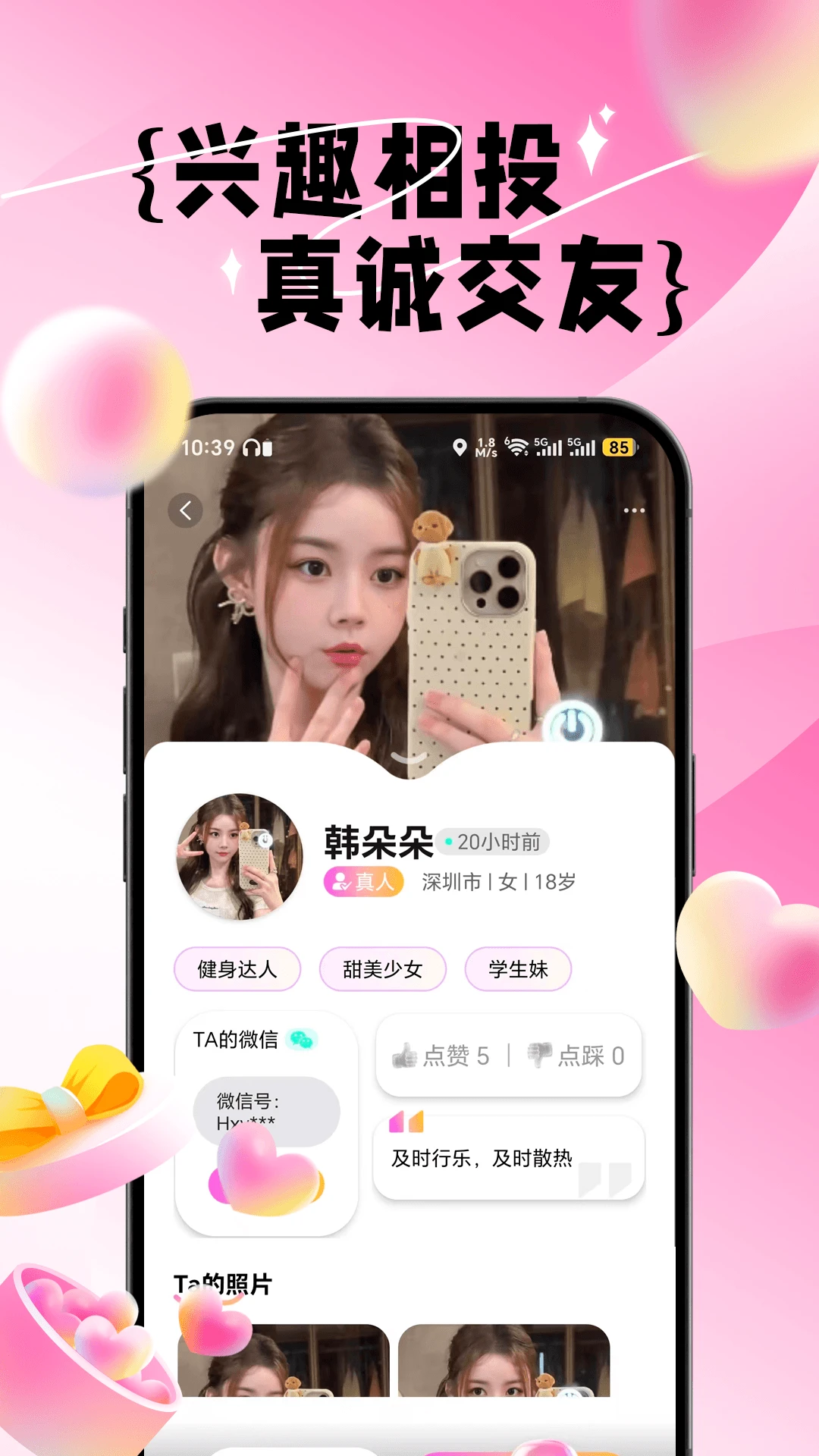 闪预截图1