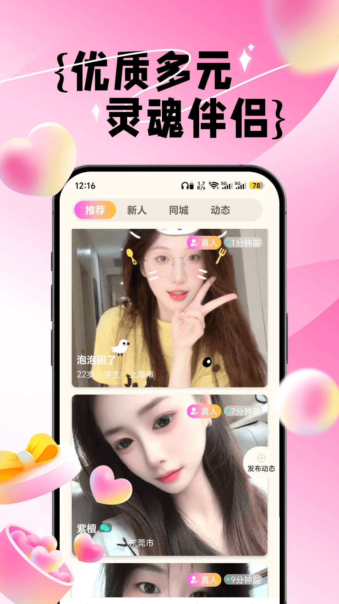 闪预截图2