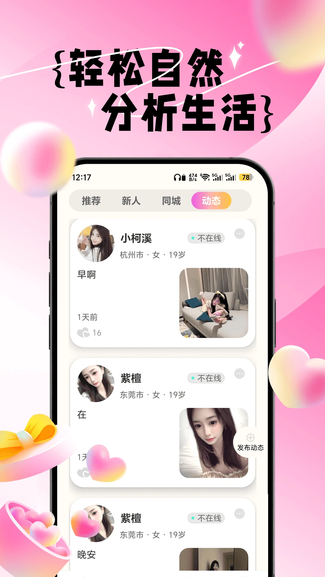 闪预截图4