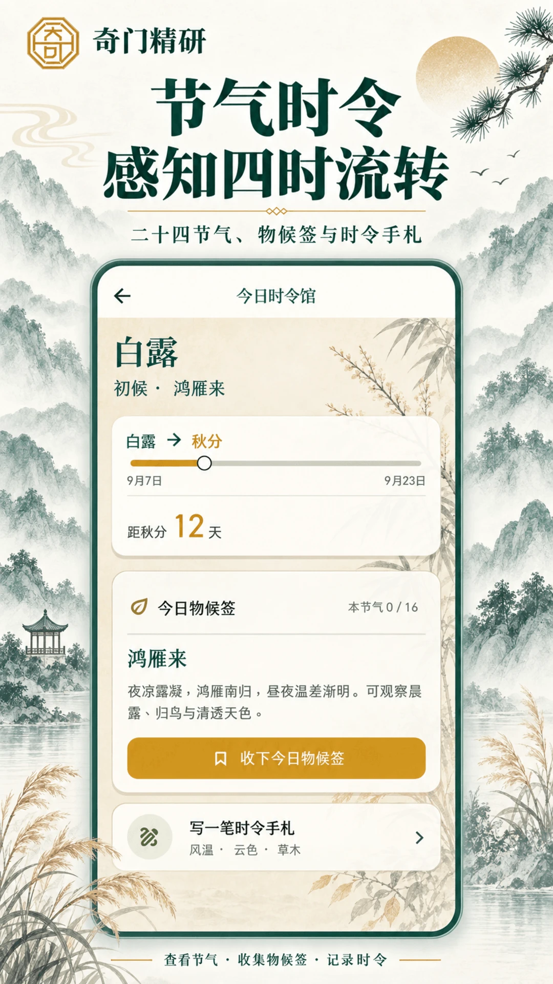 奇门精研截图3