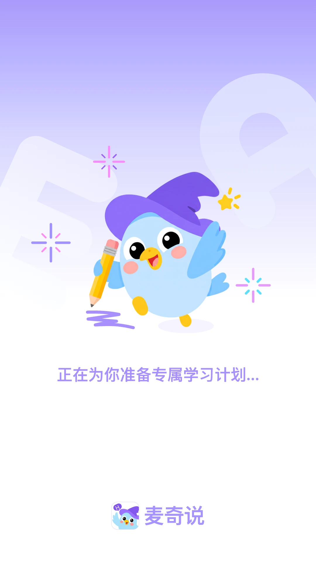 麦奇说截图1