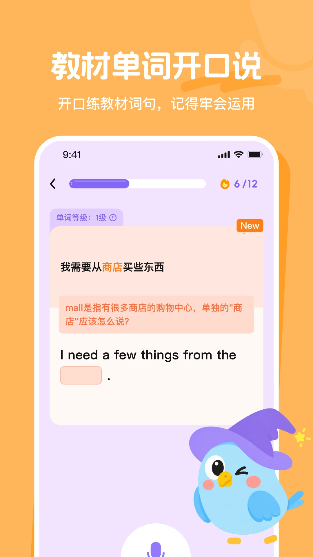 麦奇说截图3