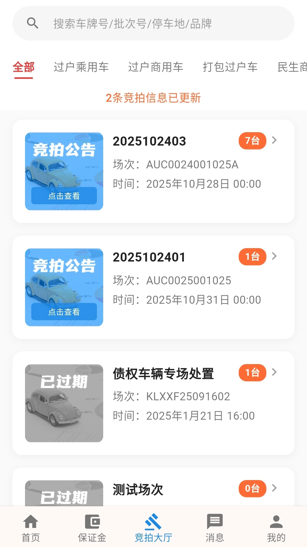 靠谱拍截图1