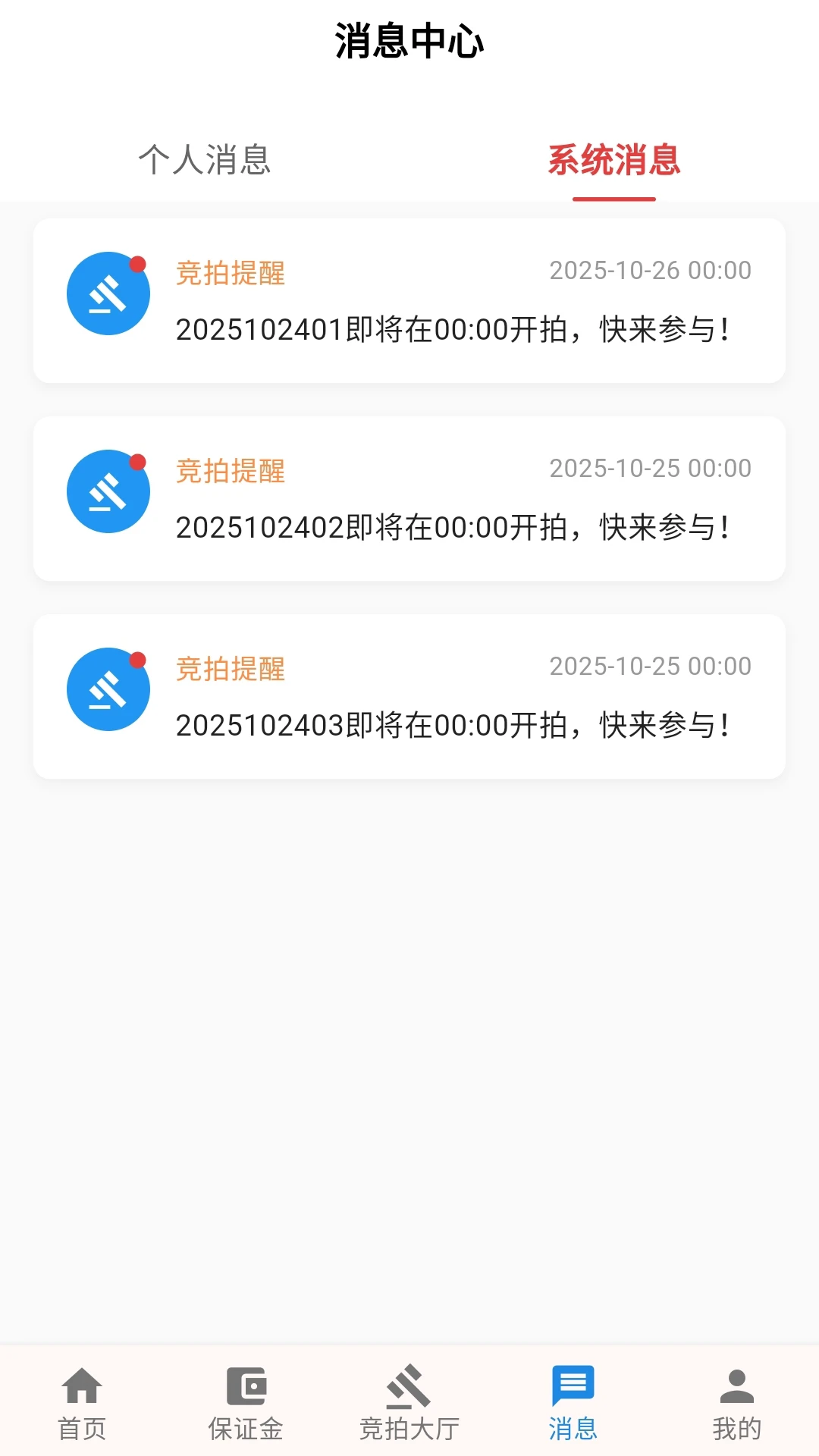 靠谱拍截图2