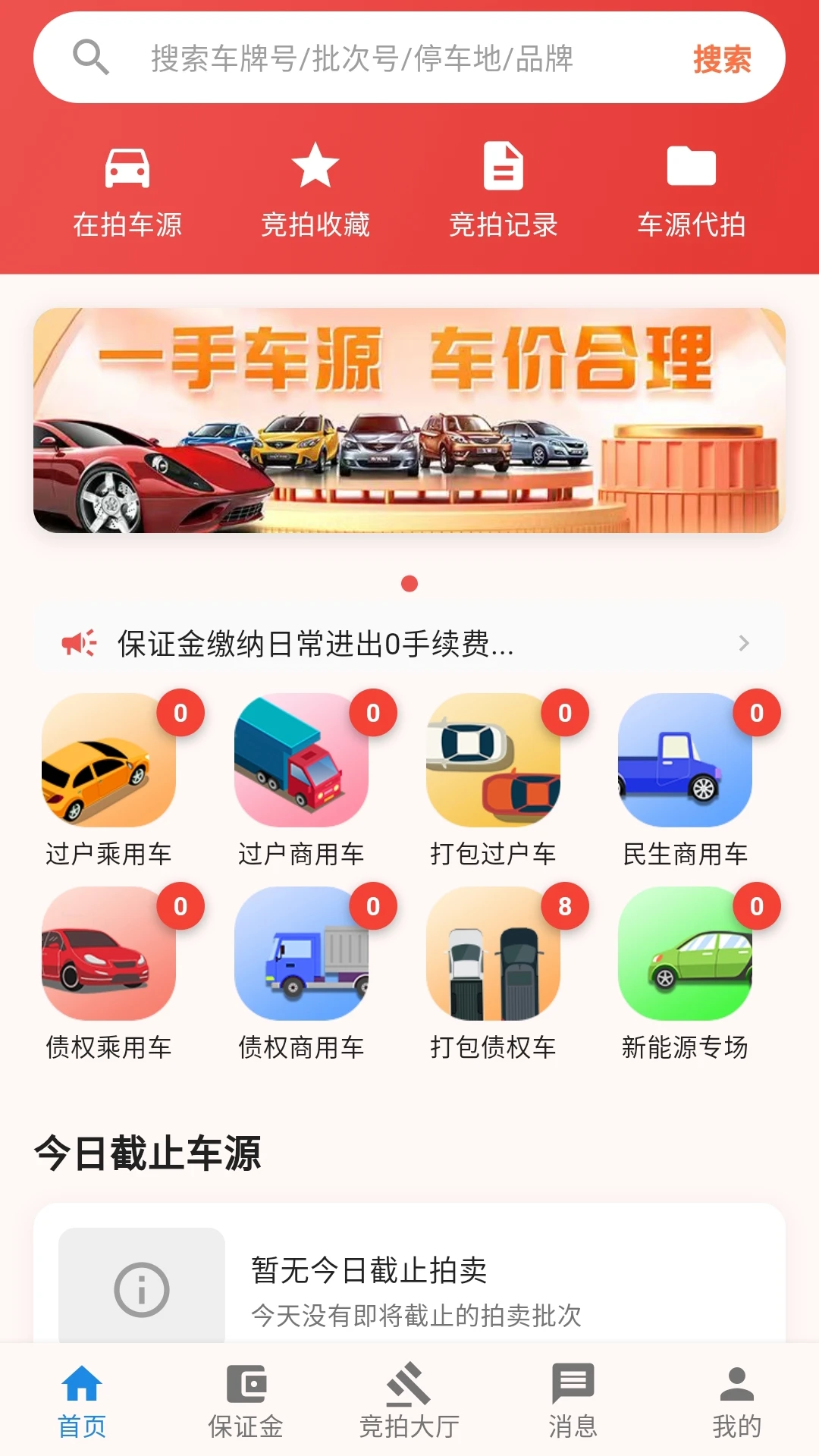靠谱拍截图3