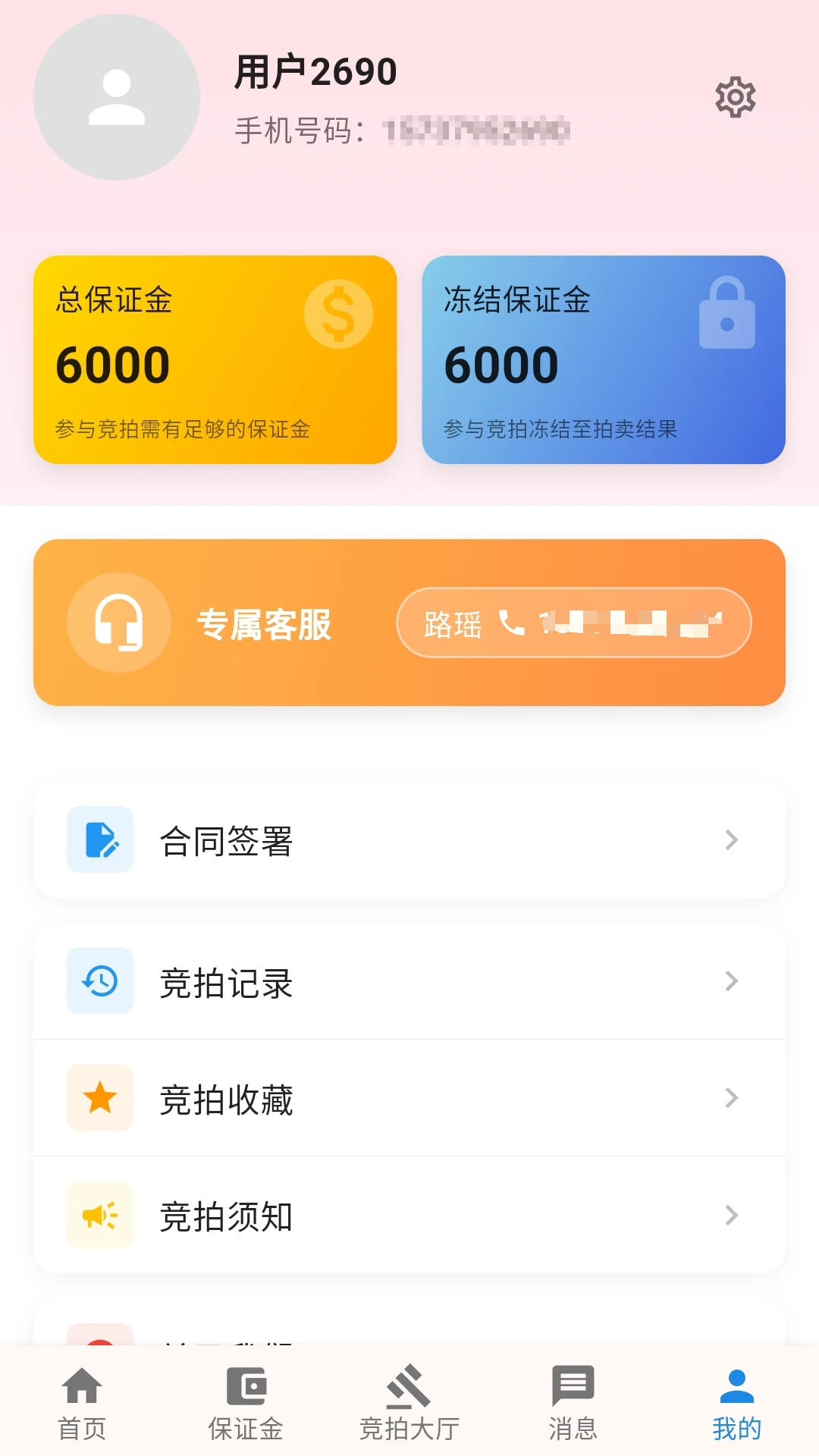靠谱拍截图4