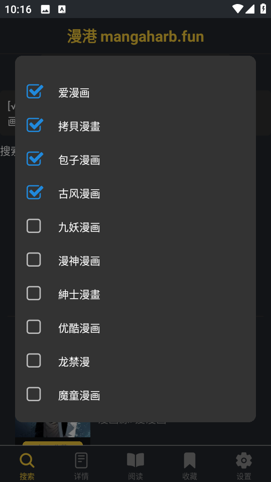 漫港截图2
