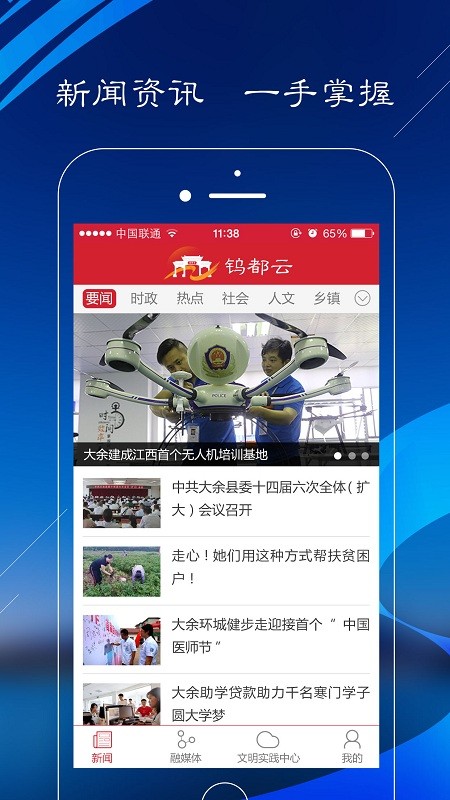 钨都云截图1