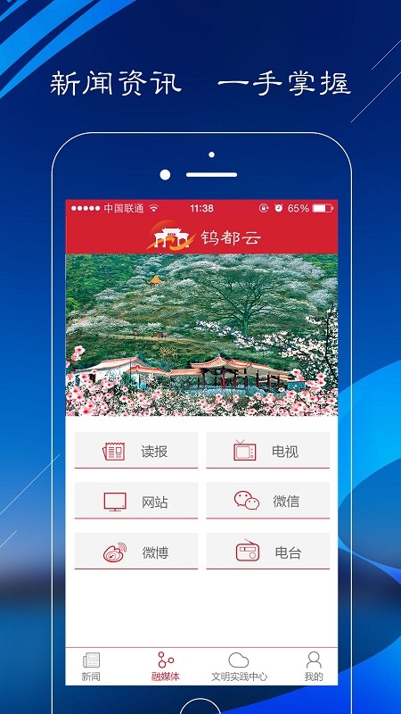 钨都云截图2