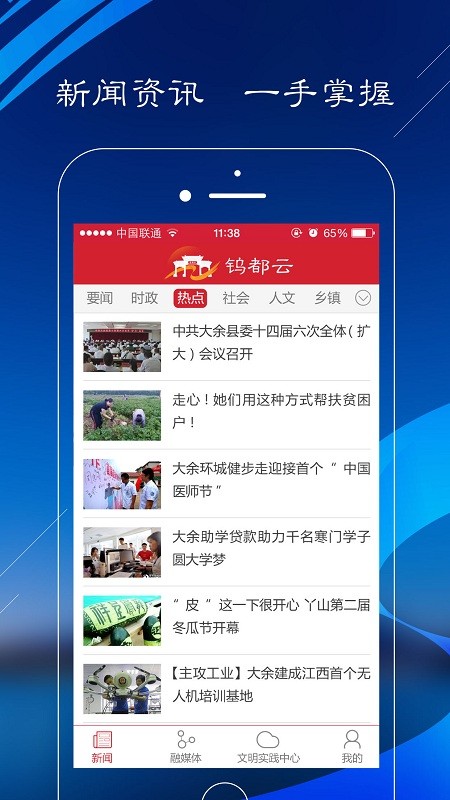 钨都云截图3