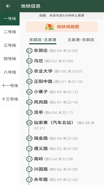 琴岛公交查询截图1