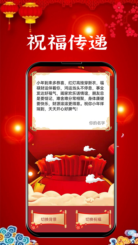 新年贺卡截图2