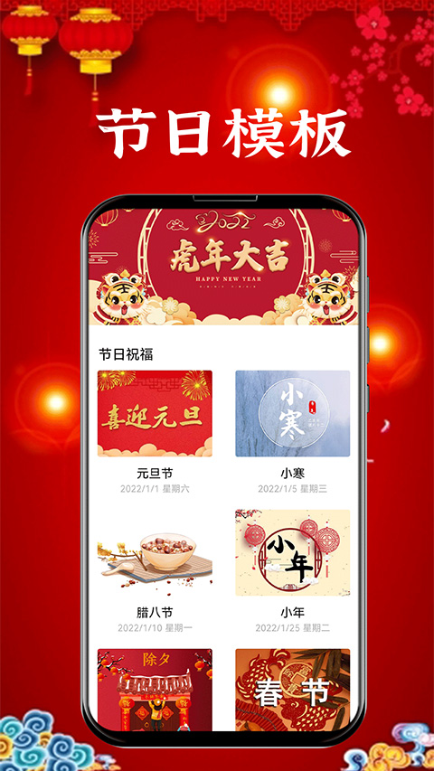 新年贺卡截图4