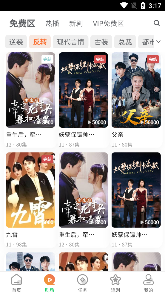 橙果短剧截图1