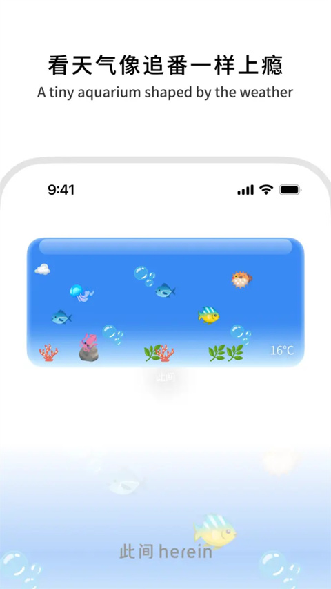 此间截图1