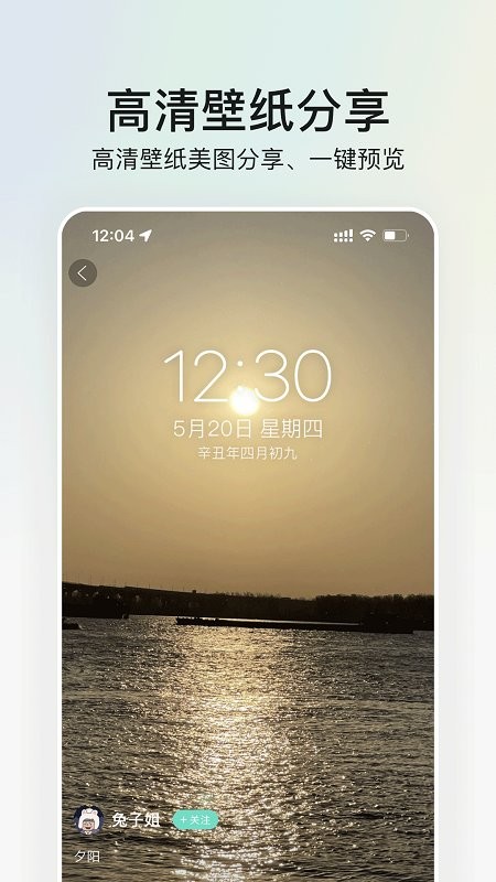 我要头像截图1
