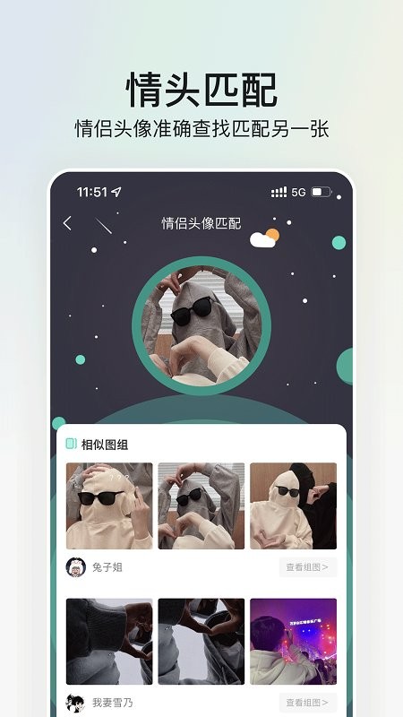 我要头像截图2