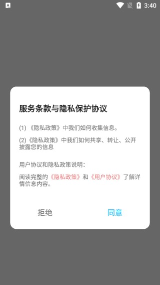 千脉乐赚记账截图3