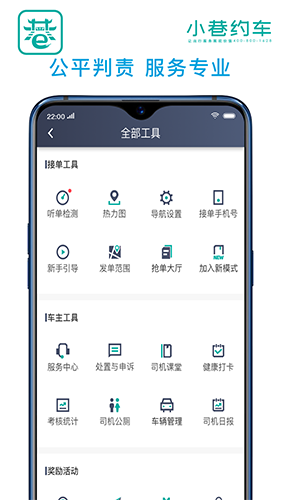 小巷约车截图3