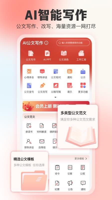 文书岛截图2