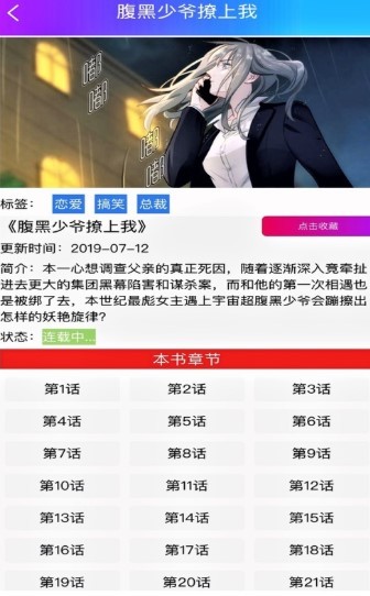 一漫漫画截图2