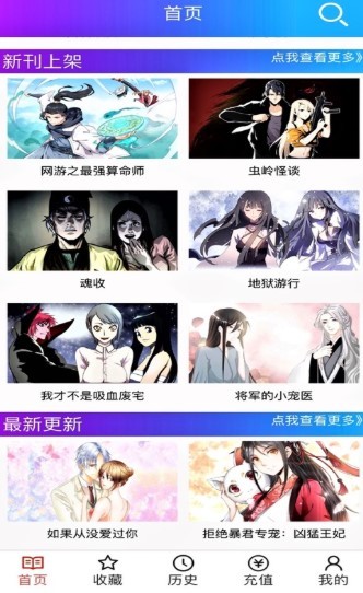一漫漫画截图3