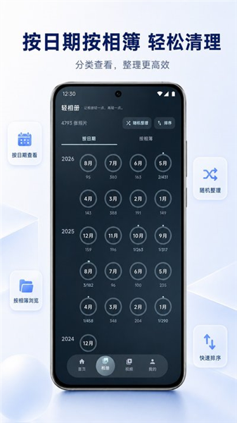 轻相册截图2
