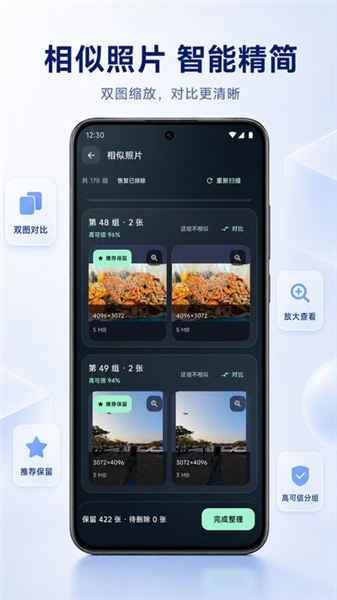 轻相册截图3