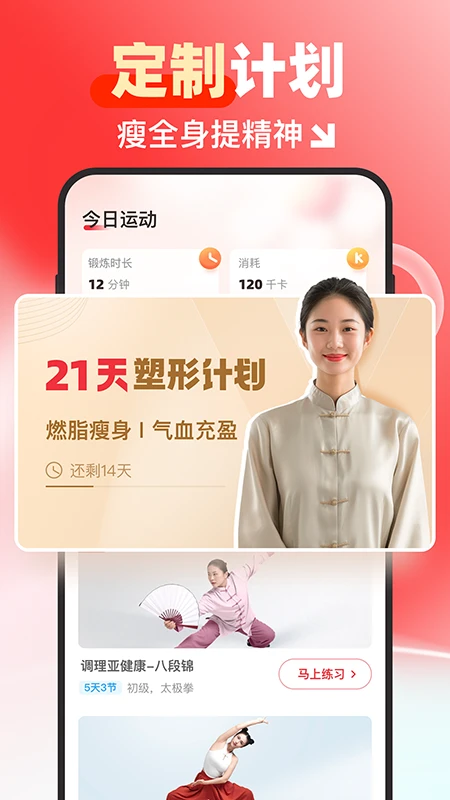 元气伸展截图1